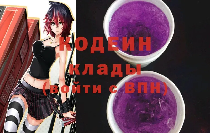 Codein Purple Drank  где продают   ссылка на мегу зеркало  Боготол 