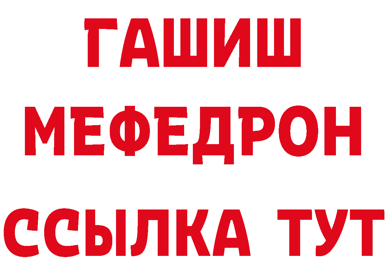 ГАШИШ VHQ зеркало площадка ссылка на мегу Боготол